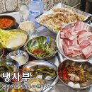 상무대패삼겹살 | [광주 서구] 상무지구 냉삼맛집 냉사부 방문후기 냉동삼겹살 꽃대패