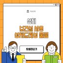 감자바우유통