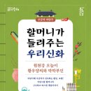 삼국유사교육문화회관 공연장 이미지