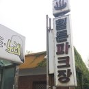 힐튼파크장 이미지