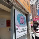 더펄스트하우스