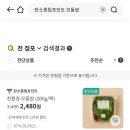 CU 구로공단점 | 쓱데이보다 더 똘똘한 할인?! 이마트 탄소중립포인트 하나면 장바구니 물가 올킬!