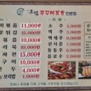 그집쭈꾸미 이미지