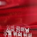 터미널라이닝 이미지