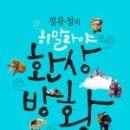 P-5416 | 안나푸르나 환상독서