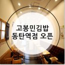 동탄역돈방석공인중개사사무소 이미지