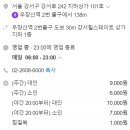 우장산불가마사우나 이미지