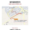 두아이렌터카 이미지