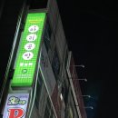 공차 일산후곡점 이미지