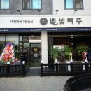 별빛맥주(남양주진접역점) 이미지