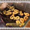 오케이찹쌀꽈배기 이미지