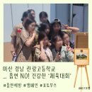 관광고등학교 앞 | [포토부스행사] 경남 관광고등학교 체육대회 포토부스행사 후기