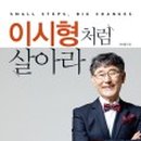 아픔이 사람을 키운다 이미지