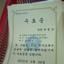 인천석남초등학교 학부모교육 마지막 6강 - 여희숙 선생님 강연 및 수료식 이미지