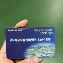 우산 우산수영장 앞 이미지