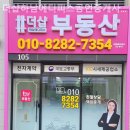 하남시청역부동산공인중개사사무소 | 하남부동산 더샵하남에디피스공인중개사사무소 전세 상담 후기