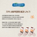 사회적협동조합민들레가게 이미지