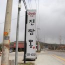 진짜차이나 이미지