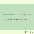 박종운한의원 이미지