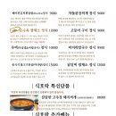 식호락