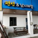 바다풍경펜션도시어부 | 남해 미조 바다풍경펜션 도시어부 숙박