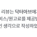 닥터아브 이미지