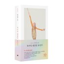 아티스트IN과천_나비의 꿈 | [핀 시리즈 소설선 055] 박지영, 『복미영 팬클럽 흥망사』