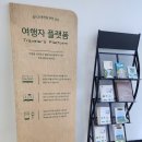 남해도서관 | 남해 겨울여행 갈만한곳 관광 플랫폼 소품샵 복합문화공간 남해각