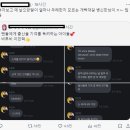 팬들한테 출산율 언급했다가 욕먹고있는 아이돌 이미지