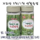 지리산농산 이미지