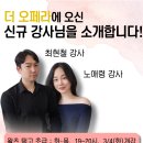 더오페라 댄스스쿨 개인레슨 현금지원합니다 이미지