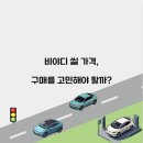 아토주유소 | 비야디 씰 가격, 구매를 고민해야 할까?