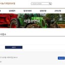 코로나 19 농기계 임대료 50%감면함. 이미지