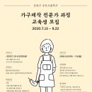 강동구가구협동조합