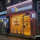 오마이구슬아이스크림 이미지