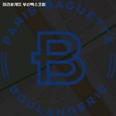 파리바게뜨 부산벡스코점