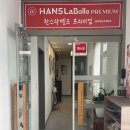 온힐 | [광주 피부관리] 한스라벨르 본점 리얼 후기: 온힐 듀얼 바이브크림 & MTS, 평생 원가 혜택 대공개!