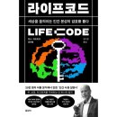 코드(CODE)
