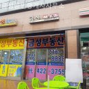 큰돈공인중개사사무소 이미지