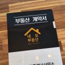 네모공인중개사사무소 이미지