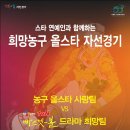 금주 토요일 오후2시 의정부실내체육관 - tvN"빠스켓볼"드라마 출연진들과의 한판승부 현장에 여러분을 초대합니다. 이미지