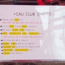 캘리클럽X태그액션 더익스트림 롯데몰 이시아폴리스