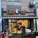 바바랩 | 천안 단대호수 산책 필수템 든든한 브리또 맛집 바바랩 솔직 후기