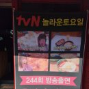 떡볶이샵 - 강서구 마곡중앙6로 42 | 떡볶이샵