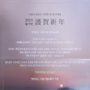 고향사랑기부자님께 새해 새날 감사의 마음을 전합니다.