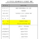 와이즈컴퍼니