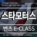 스타모터스정비공업사 이미지