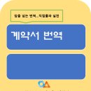 부부번역행정사사무소 이미지