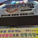 대끼리왕족발