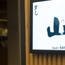 푸른스시 이미지
